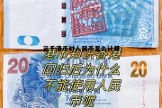 3千港币能换多少人民币，三千港币对人民币怎么计算