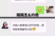 关于陌陌怎么约炮的信息