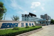 三安光电公司真实情况，三安光电