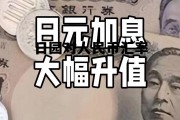 日圆与人民币的汇率，日园对人民币汇率