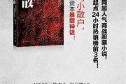 牛散吕强持股公司，牛散