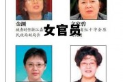 女官员的简单介绍