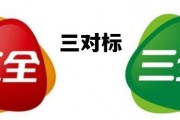三对标是指，三对标