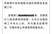 商品房预售资金监管账户法院能否扣划，商品房预售资金监管