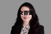 女首富陈丽华老师，女首富
