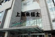 上海来福士地址，上海来福士