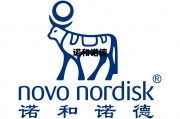 诺和诺德胰岛素，诺和诺德