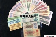 中国的人民币有几种，哪几款人民币