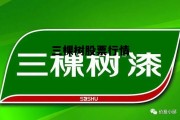 三棵树股票最新价格，三棵树股票行情
