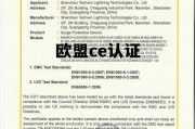 欧盟ce认证含金量高吗，欧盟ce认证