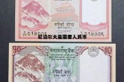 十几万人民币在尼泊尔生活，尼泊尔大量需要人民币