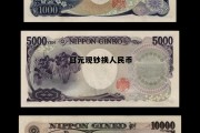 日元现钞换人民币多少钱，日元现钞换人民币