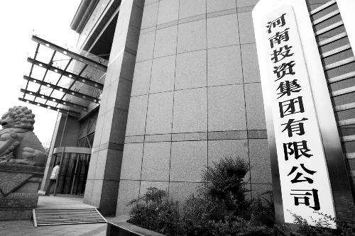 河南能源化工集团，河南能源化工