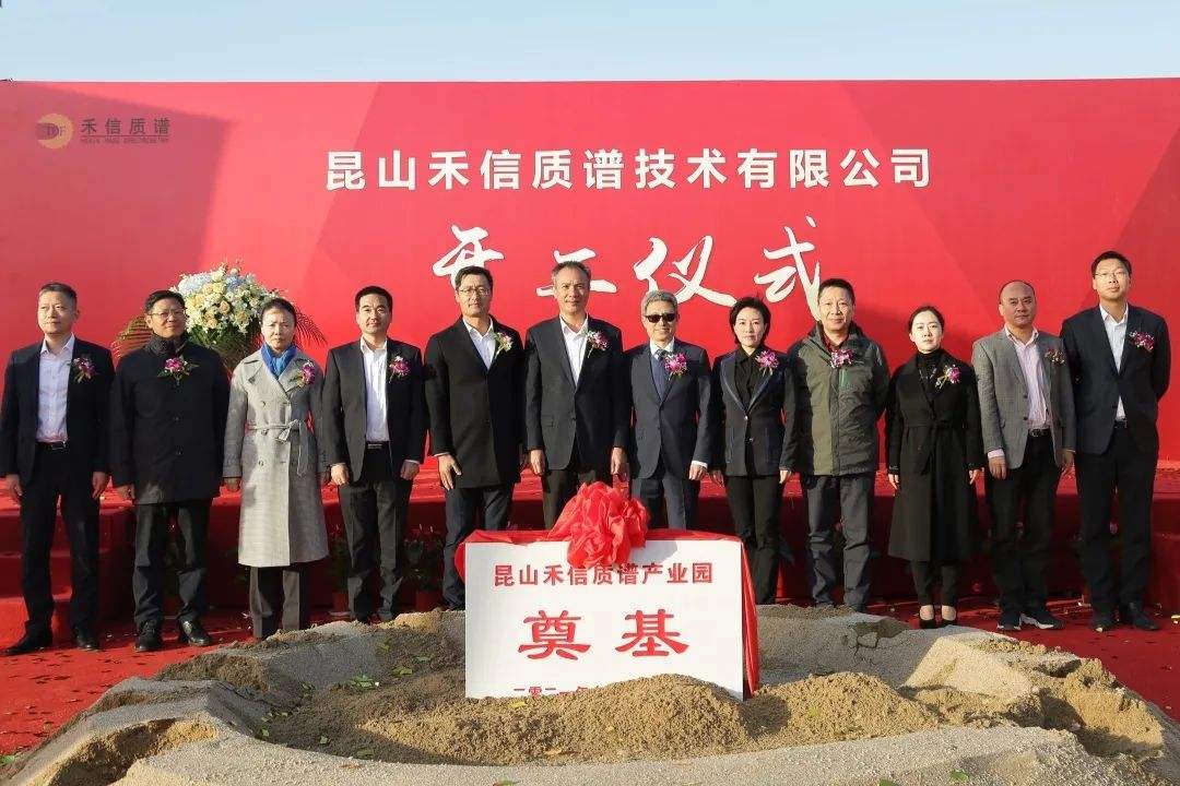 禾信质谱仪，禾信