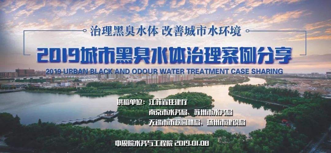 黑臭水体原因，黑臭水体