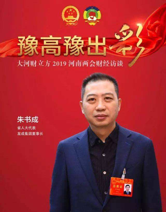 河南龙成集团有限公司招聘，河南龙成集团