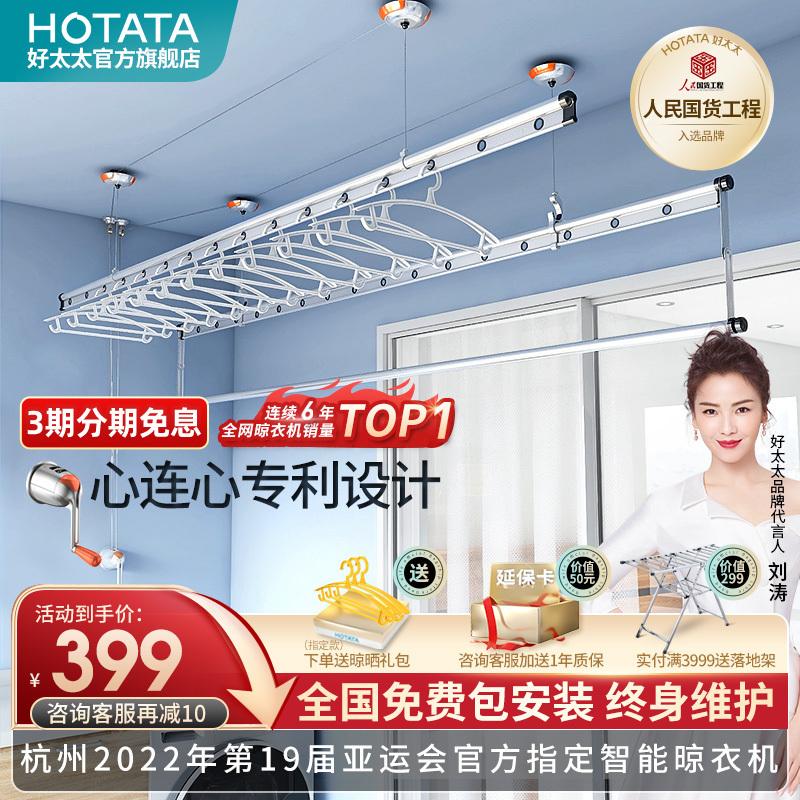 好太太晾衣架维修价格，好太太晾衣架维修