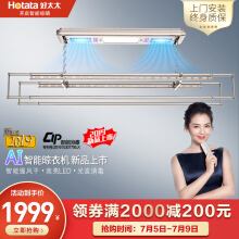 好太太晾衣架维修价格，好太太晾衣架维修