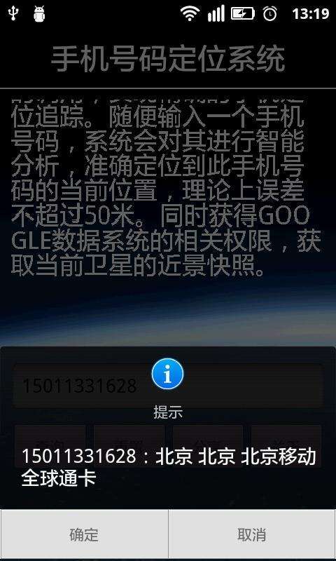 跟踪电话号码定位,号码定位跟踪 跟踪电话号码定位,号码定位跟踪