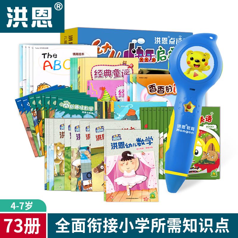 洪恩教育和完美世界什么关系，洪恩教育