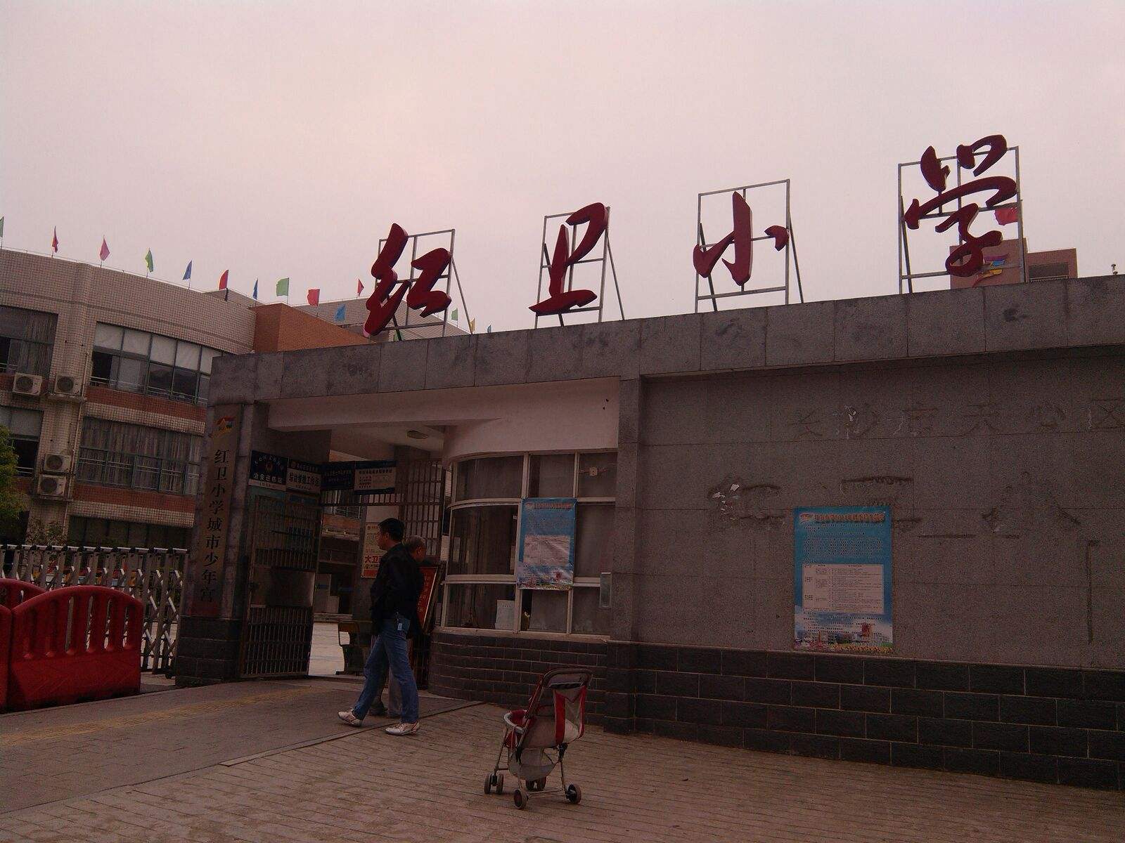 红卫村书记，红卫村