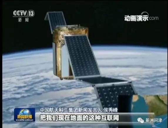 虹云工程技术验证星,虹云工程 虹云工程技术验证星,虹云工程