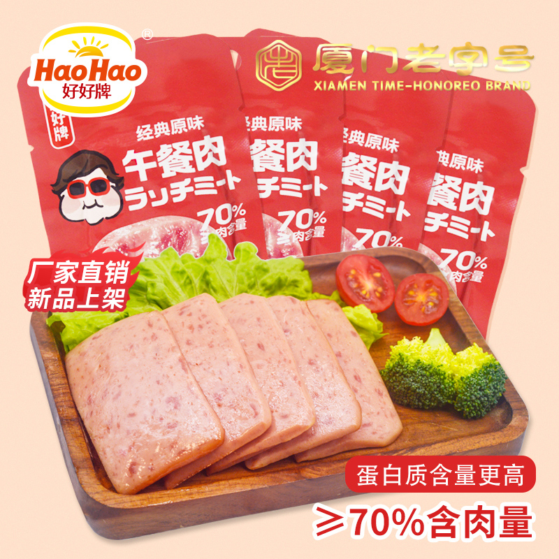 好牌乳膏，好牌