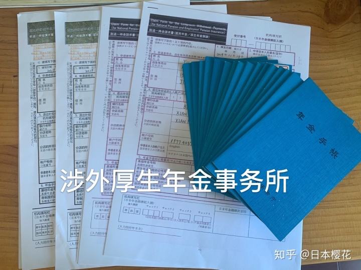 厚生年金退还比例，厚生年金