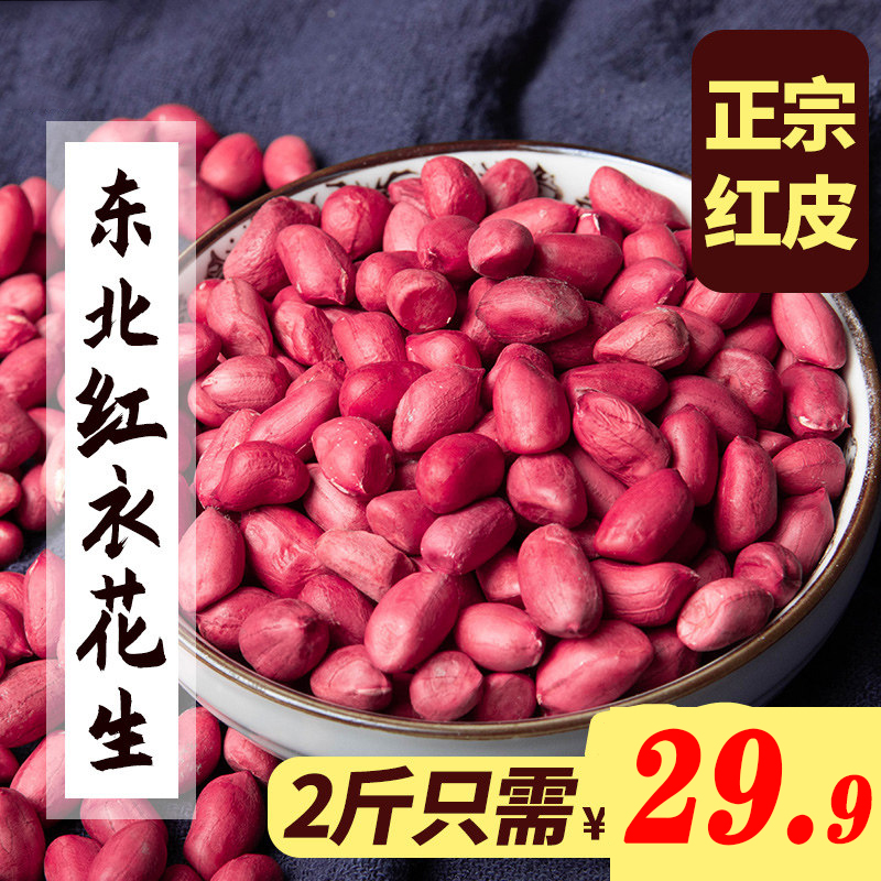 红衣花生皮怎样吃才能补血小板，红衣花生