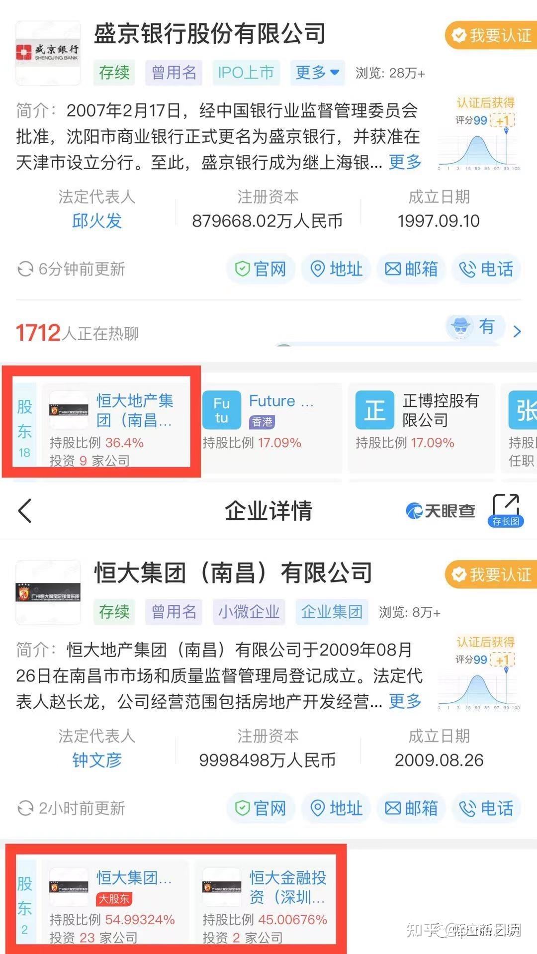 恒大地产老总是哪里人，恒大地产老总