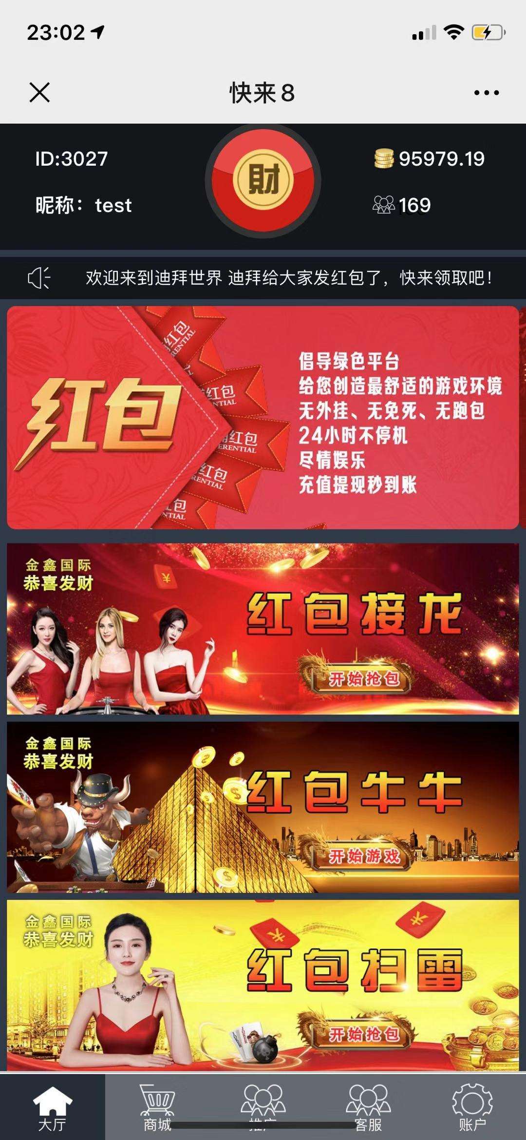 红包接龙群规则大全，红包接龙