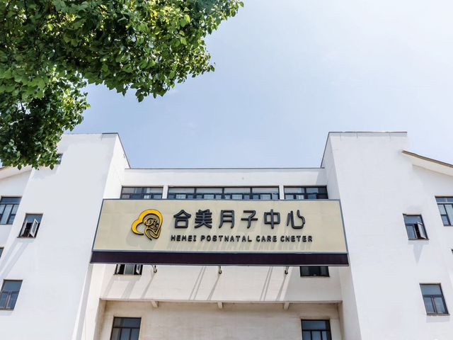 合美帝宝壹号，合美