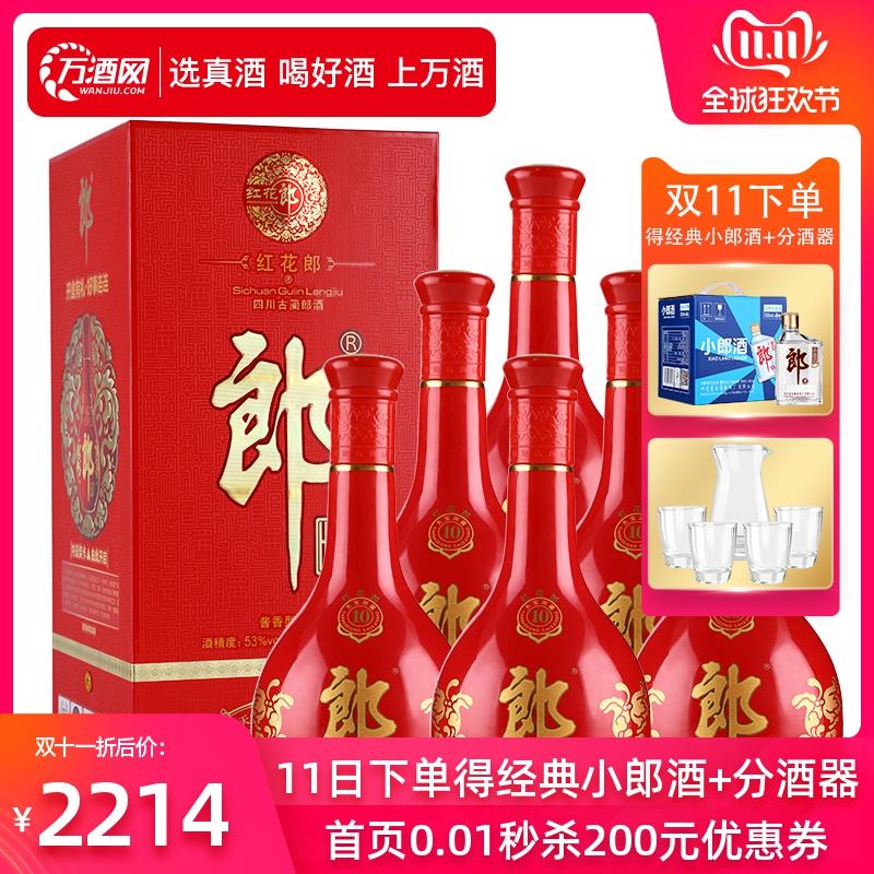 红花郎10年什么档次，红花郎10年