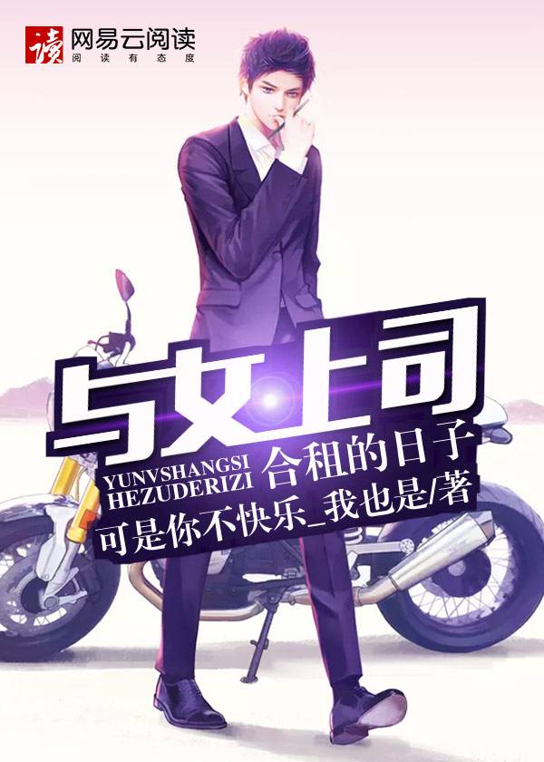 合租的日子的简单介绍