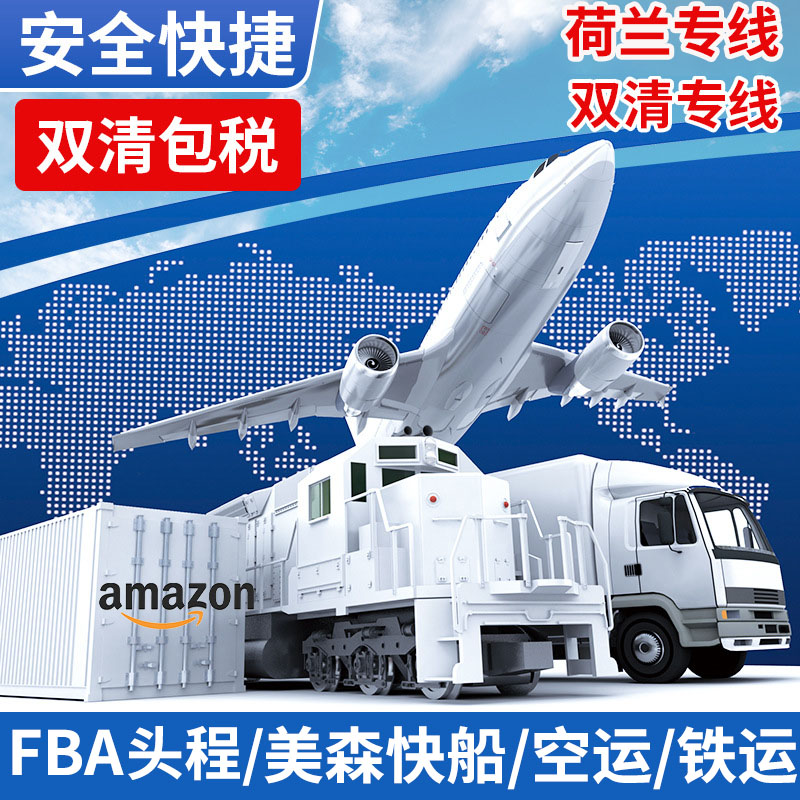 荷兰亚马逊是货到付款吗，荷兰亚马逊