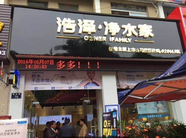 浩泽净水器怎么换滤芯，浩泽净水