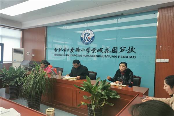 合肥市六安路小学校歌歌词，合肥市六安路小学