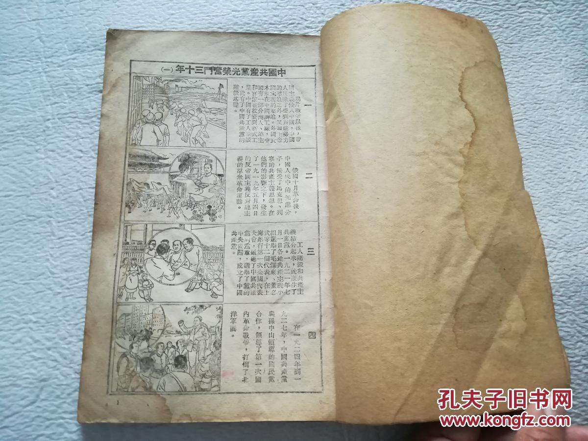 合阴阳书图片，合阴阳