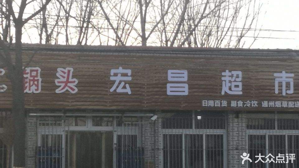 宏昌天马，宏昌