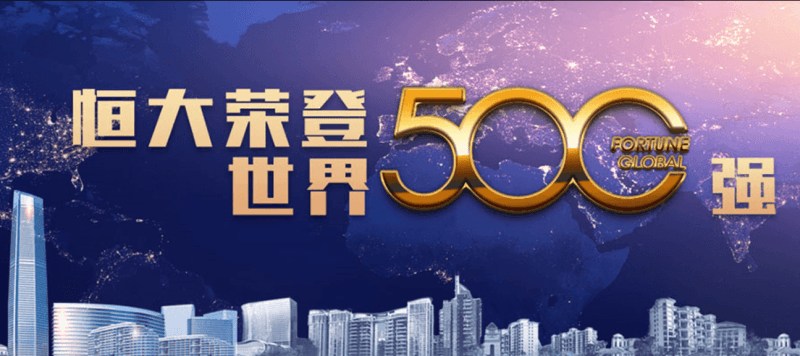 恒大地产集团郑州有限公司，恒大地产集团