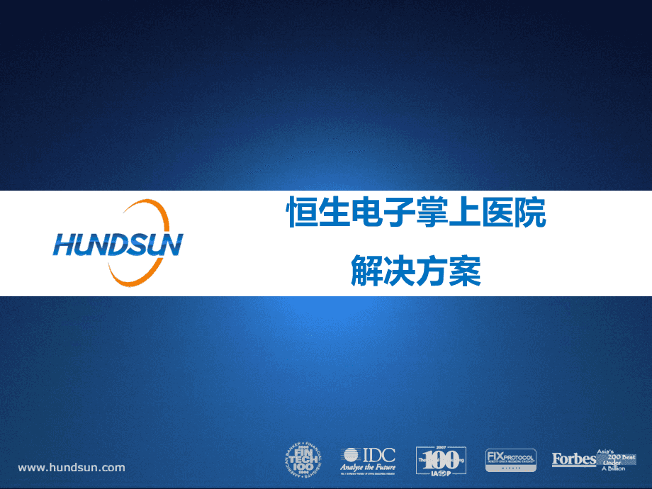 恒生电子待遇怎么样,java开发，恒生电子待遇