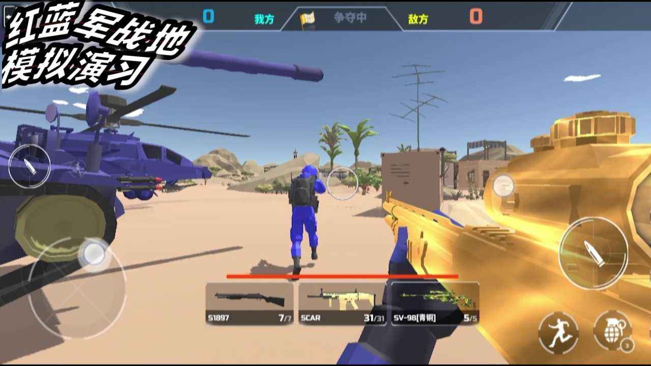 红蓝军对抗是实弹吗，红蓝军