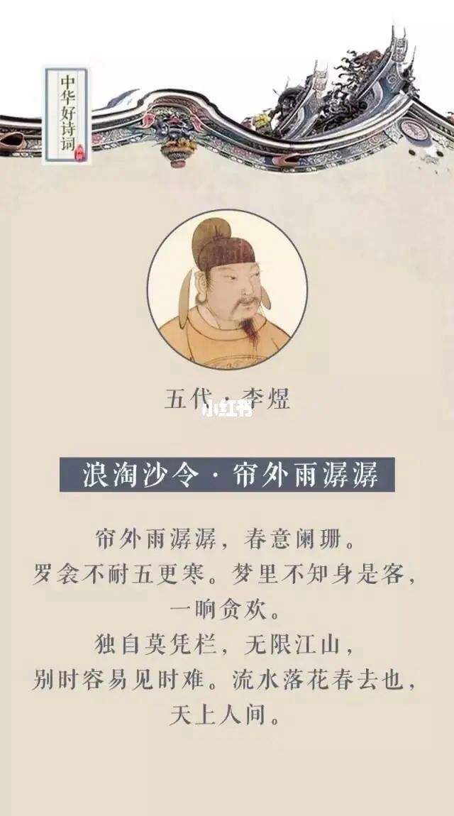 南唐李煜的词,南唐李煜 南唐李煜的词,南唐李煜