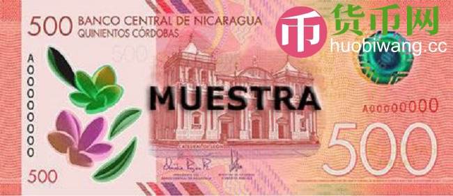 1尼加拉瓜币兑换人民币，尼加拉瓜1元换人民币