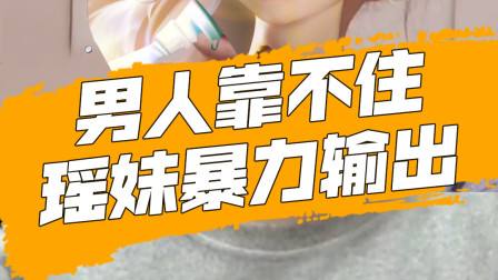 男人靠不住女人该咋办，男人靠不住