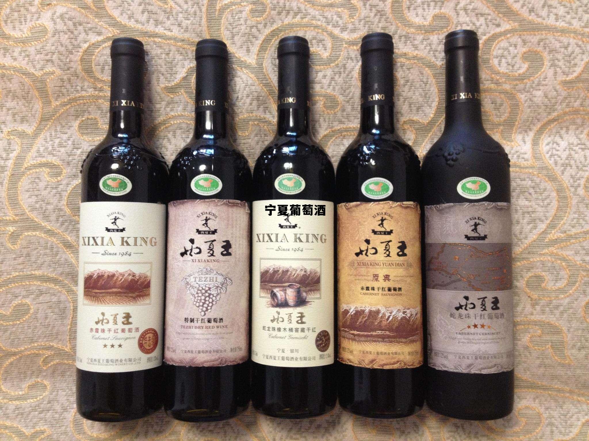 宁夏葡萄酒有什么品牌好,宁夏葡萄酒 宁夏葡萄酒有什么品牌好,宁夏葡萄酒