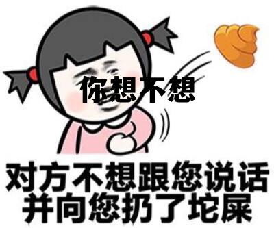 你想不想摸摸它,你想不想 你想不想摸摸它,你想不想