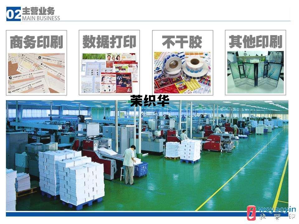 茉织华集团有多厉害,茉织华 茉织华集团有多厉害,茉织华