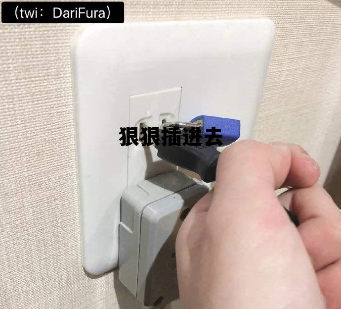 狠狠插进去的简单介绍 狠狠插进去的简单介绍