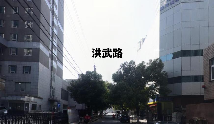 洪武路街道,洪武路 洪武路街道,洪武路